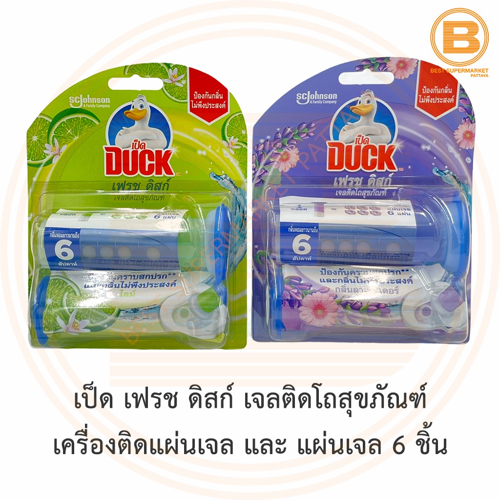 เป็ด เฟรช ดิสก์ เจลติดโถสุขภัณฑ์ เครื่องติดแผ่นเจล และ แผ่นเจล 6 ชิ้น Duck Fresh Disc