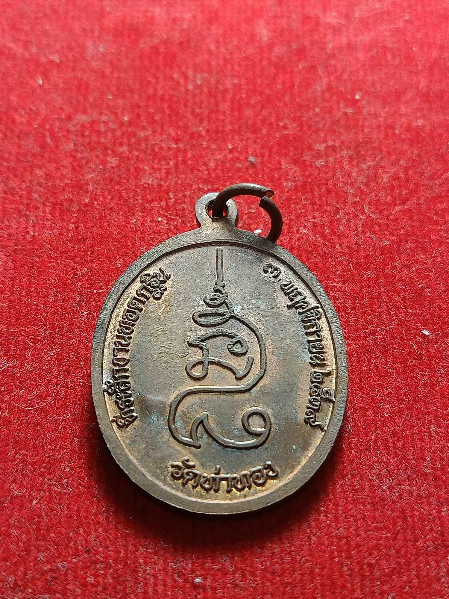 เหรียญหลวงพ่อทองดำ วัดท่าทอง จ.อุตรดิตถ์ ที่ระลึกงานทอดกฐินปี 2539 (SKU-04394)