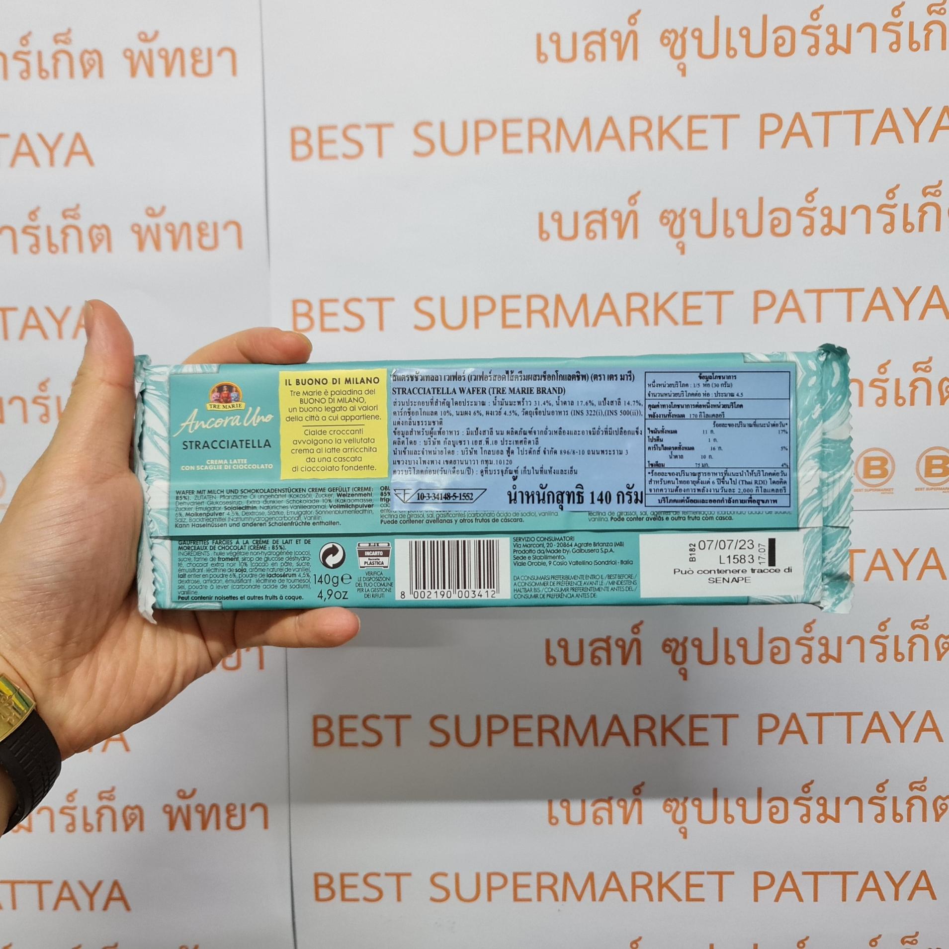 เตร มารี เวเฟอร์สอดไส้ 175, 140 กรัม Tre Marie Wafer 175, 140 g.