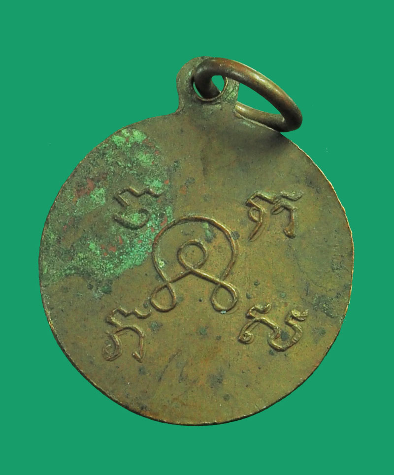 *33744 หลวงพ่อปี่สั้นๆ อดีตเจ้าอาวาสวัดโคกท่าเจริญ จ. ปทุมธานี เนื้อทองแดง 46