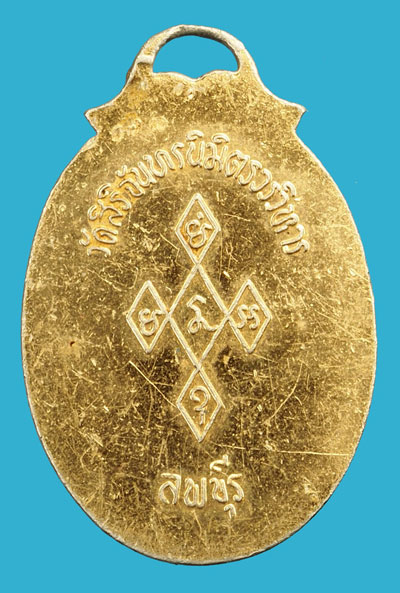 *36463 เหรียญล็อคเก็ต หลวงพ่อพระงาม ประมาณปี 2500 จัดสร้างและุปลุกเสกพิธีเดียวกันกันเนื้อดินหลวงพ่อ ลี วัดอโศการาม 77