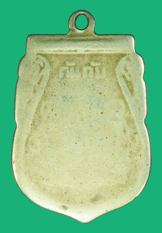 ขายแล้ว*38428 เหรียญหลวงพ่อจง วัดหน้าต่างนอก กันภัยหลังสิงห์ บล็อก ก ติด นิยม ปี 2502 เนื้ออัลปาก้า(สวยเล่นหาเป็นหมื่น) 50