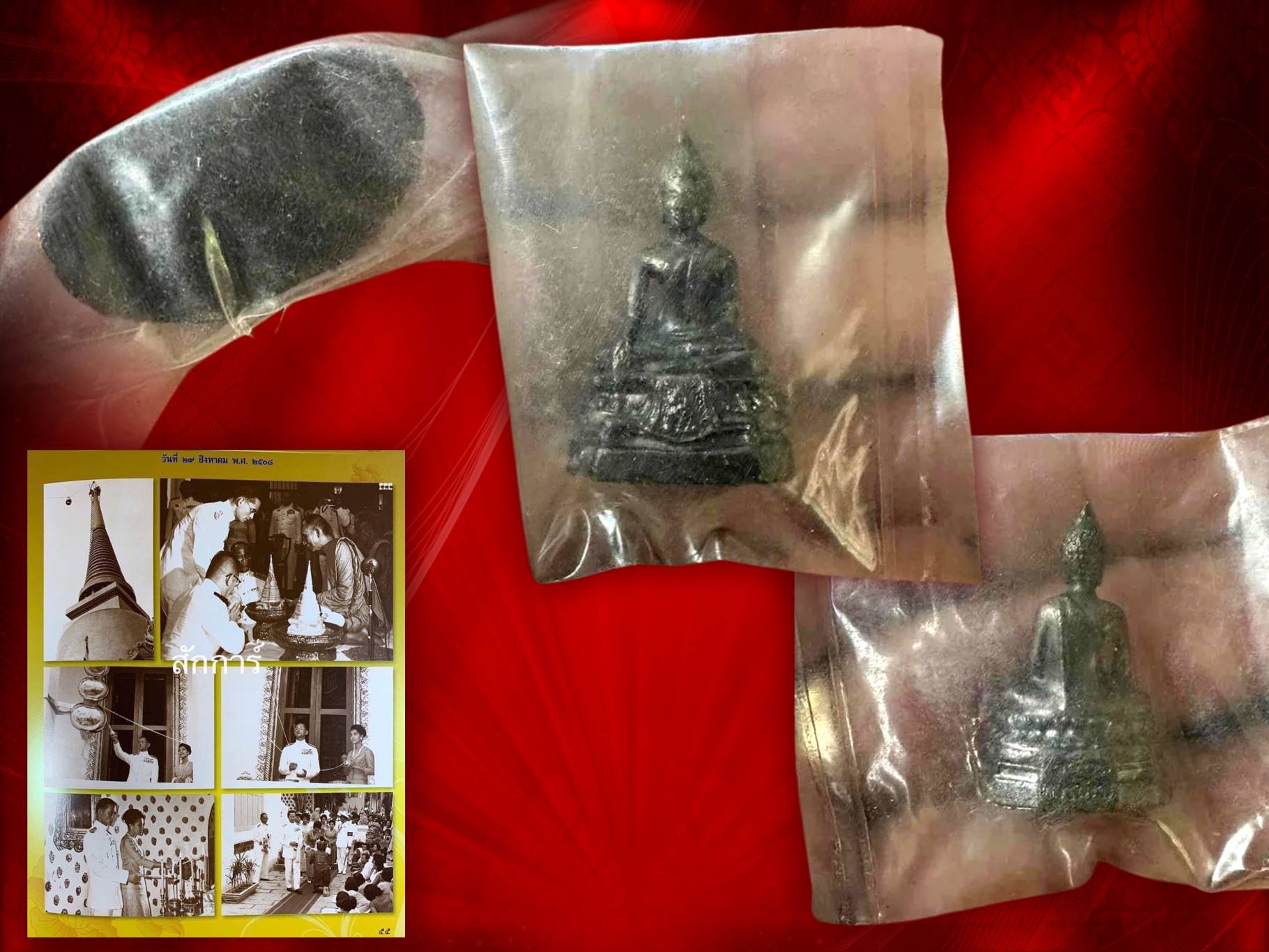 พระกริ่ง ภปร. 2508 ซองเดิม ที่ผ้าทิพย์ประดิษฐานพระปรมาภิไธ ย่อ ภปร. สร้างพร้อมพระบูชา ภปร. 08 ในหลวง รัชกาลที่ 9 เสด็จทรงเททอง พระเกจิคณาจารย์ ทั่วประเทศรว่มพิธีมหาพุทธาภิเศกอย่างยิ่งใหญ่ งามและหายากสุดๆๆ ครับ
