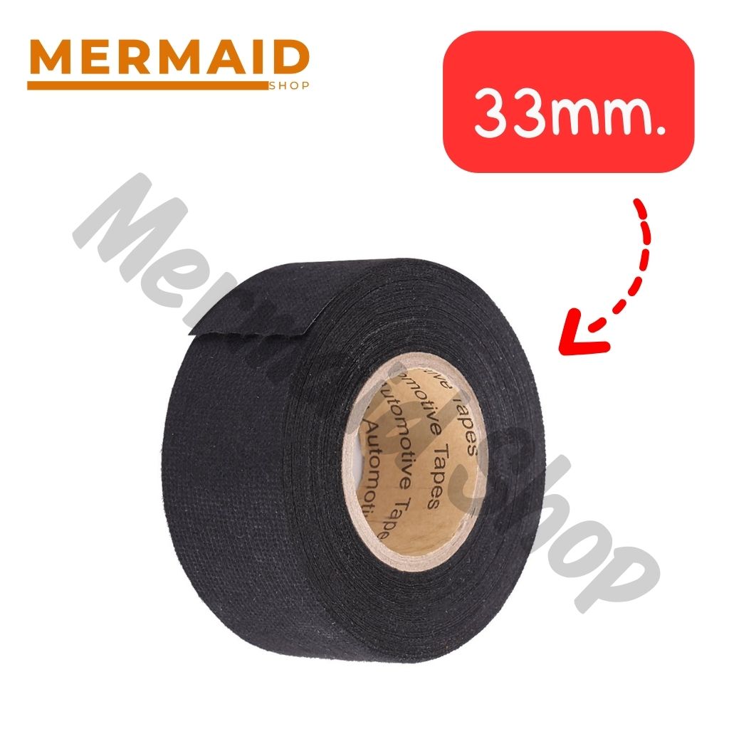 เทปผ้าพันสายไฟรถยนต์ 19 มม. และ 33 มม. สินค้าพร้อมส่ง