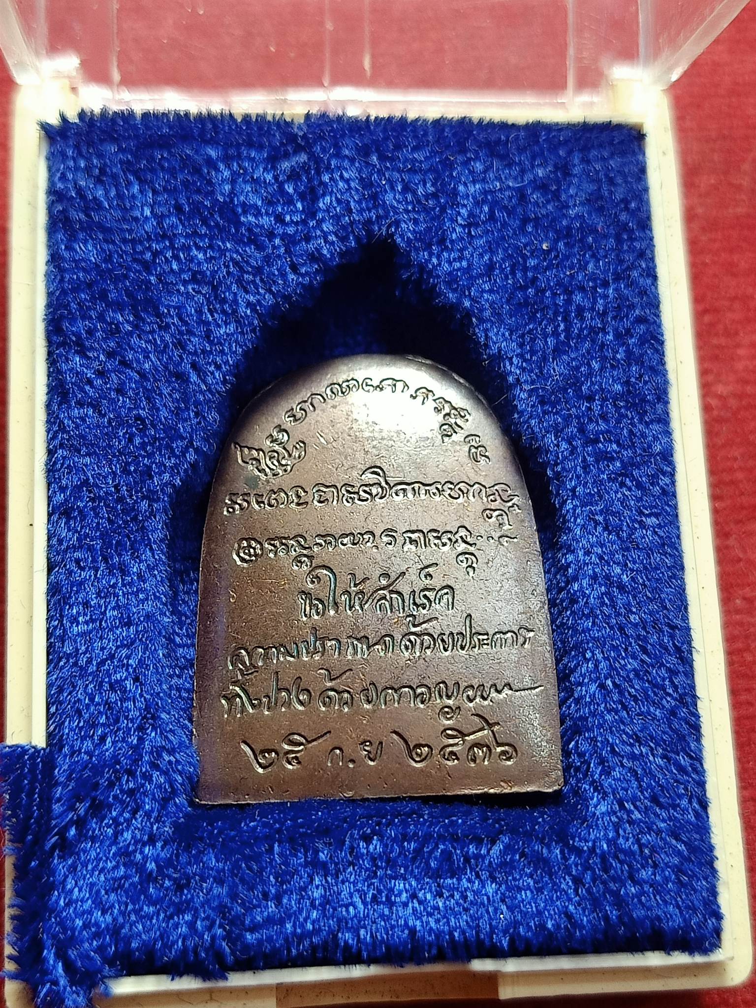 เหรียญหลวงพ่อเกษม สำนักสุสานไตรลักษณ์ จ.ลำปาง ปี 2536 พร้อมกล่อง (SKU-02761)
