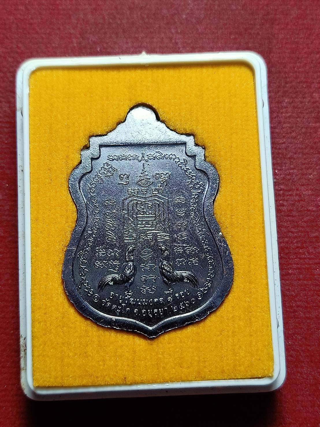 เหรียญหลวงพ่อรวย รุ่นอายุวัฒนมงคล วัดตะโก จ.อยุธยาปี 2560 พร้อมกล่อง (SKU-05466)