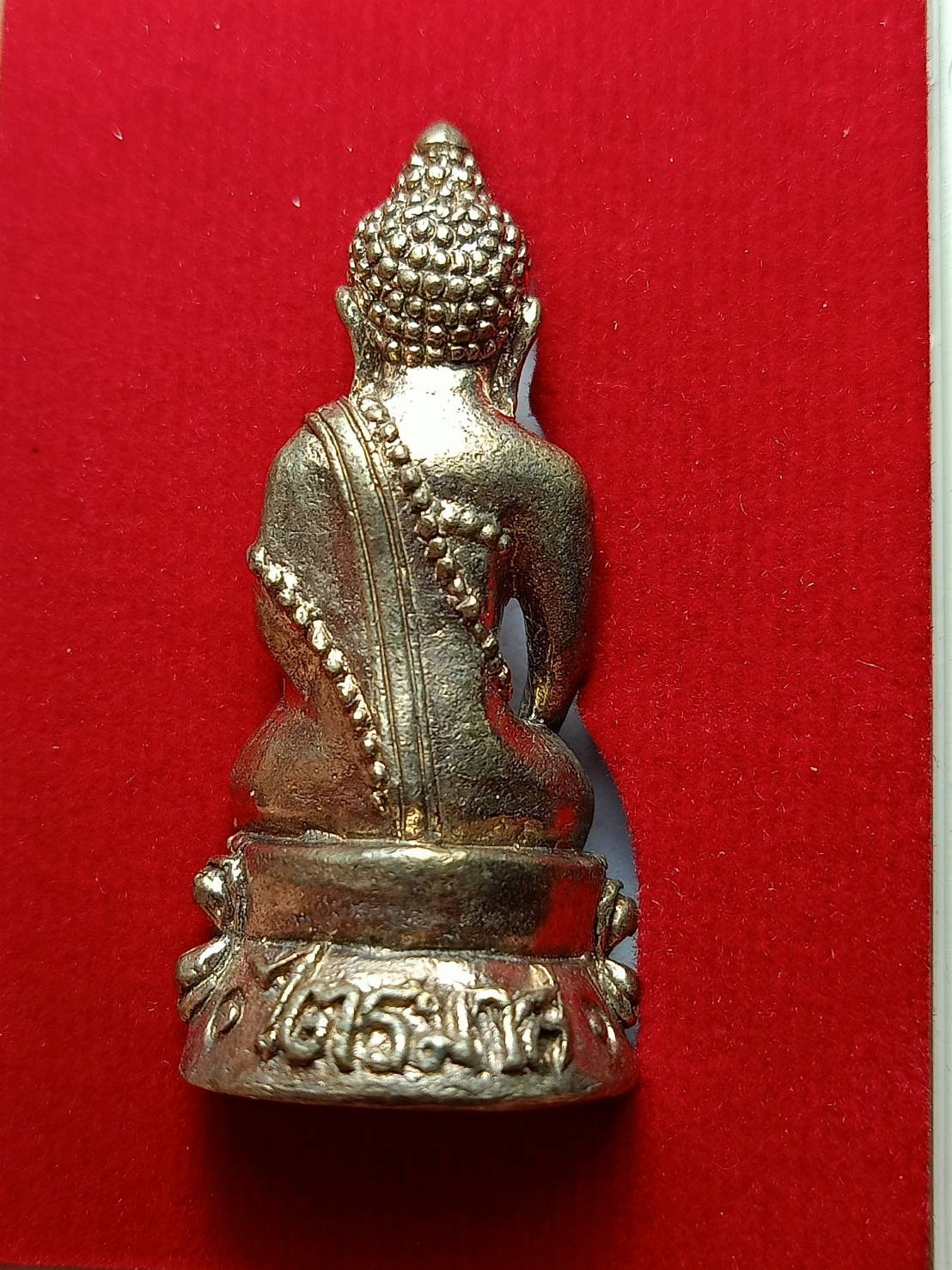 พระกริ่งไตรมาส 50 หลวงปู่ขุ้ย วัดซับตะเคียน จ.เพชรบูรณ์ พร้อมกล่อง (SKU-11792)