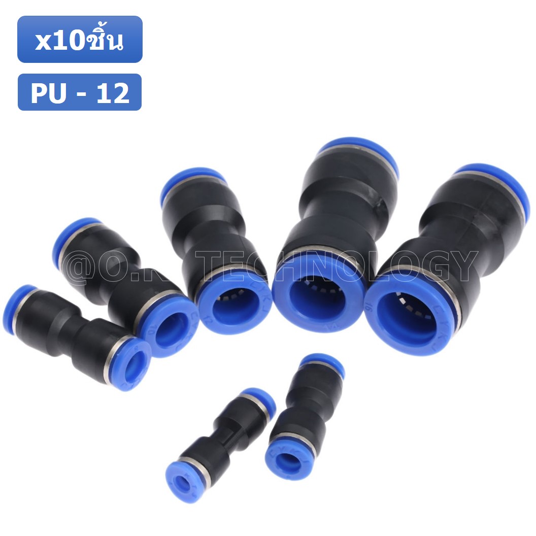 (10ชิ้น) PU-12 ข้อต่อลมตรง ข้อต่อลม 2 ทาง ข้อต่อลม ข้อต่อตรงท่อลม ฟิตติ้งลม Air joint Straight Connector PU Union Fitting