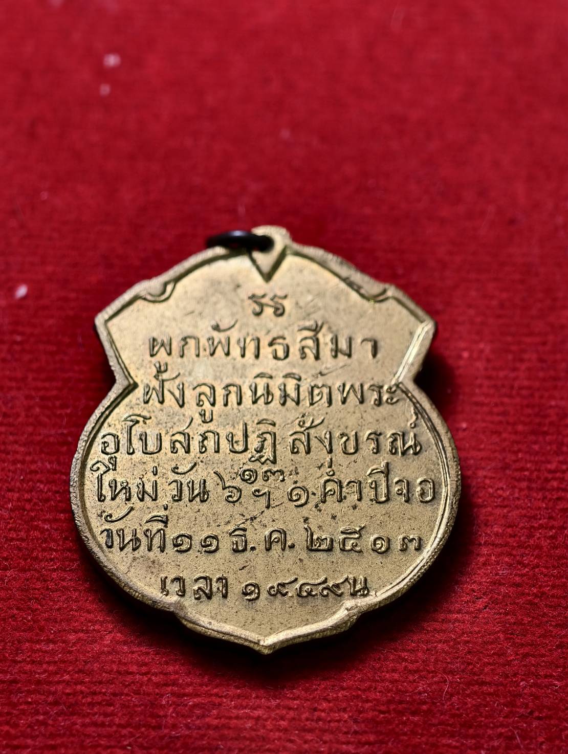 เหรียญ "หน้าบรรณ" ผูกพัทธสีมา วัดธรรมาภิรตาราม (วัดสะพานสูง) บางซื่อ กทม. ปี 2513 (SKU-13596)