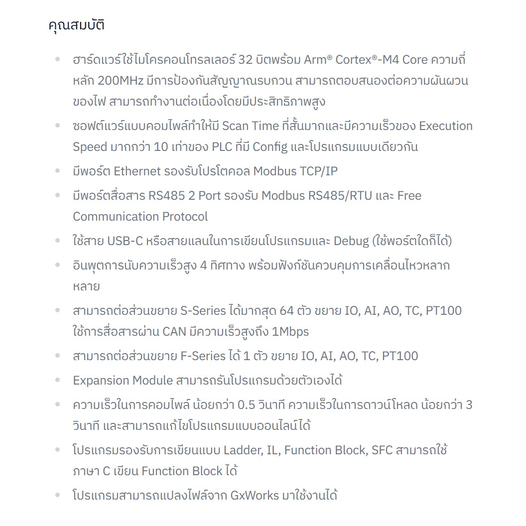 SAMKOON PLC FAs-32MR-AC-E 220VAC 32IO 16IN 16OUT Relay Output บอร์ดอุตสาหกรรม Interfaces: RS232, RS485, Ethernet, USB-C