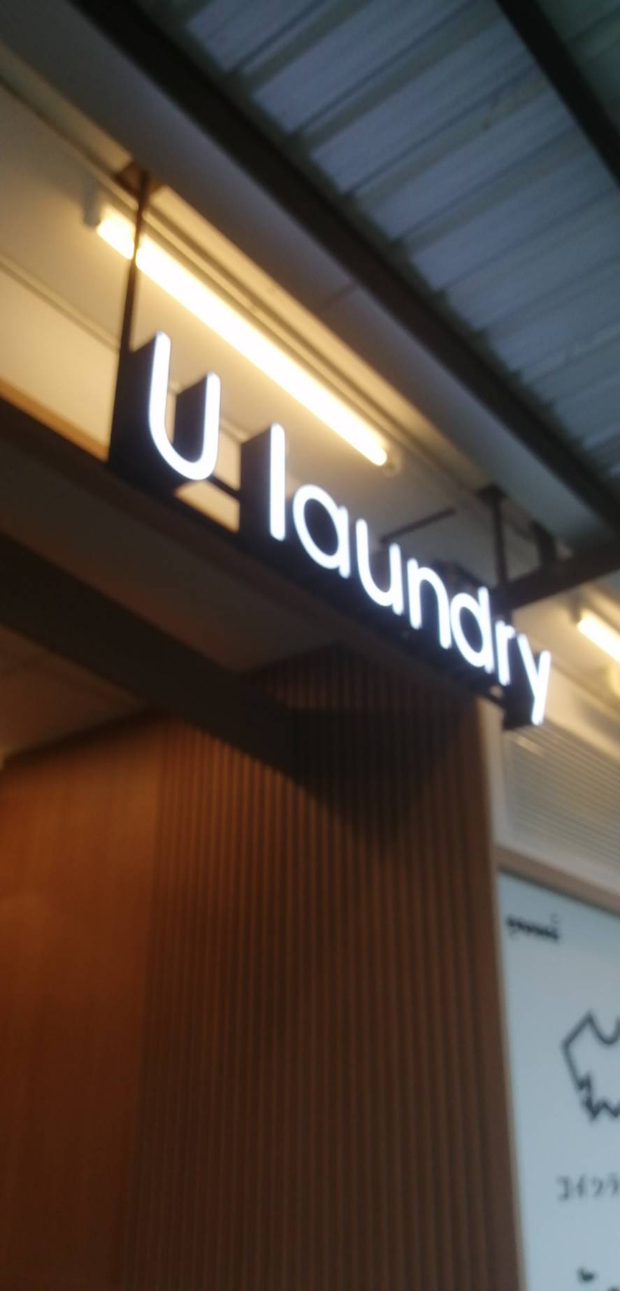 ป้ายอักษรไฟออกหน้า