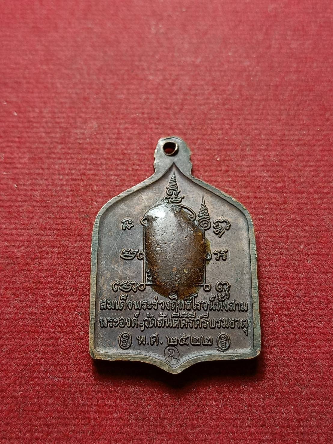 เหรียญสมเด็จพระร่วงฤทธิโรจน์ทั้งสามพระองค์ หลวงพ่อเล็ก วัดสันติคีรีศรีบรมธาตุ(วัดเขาดิน) จ.กาญจนบุรี ปี 2522 (SKU-07900)