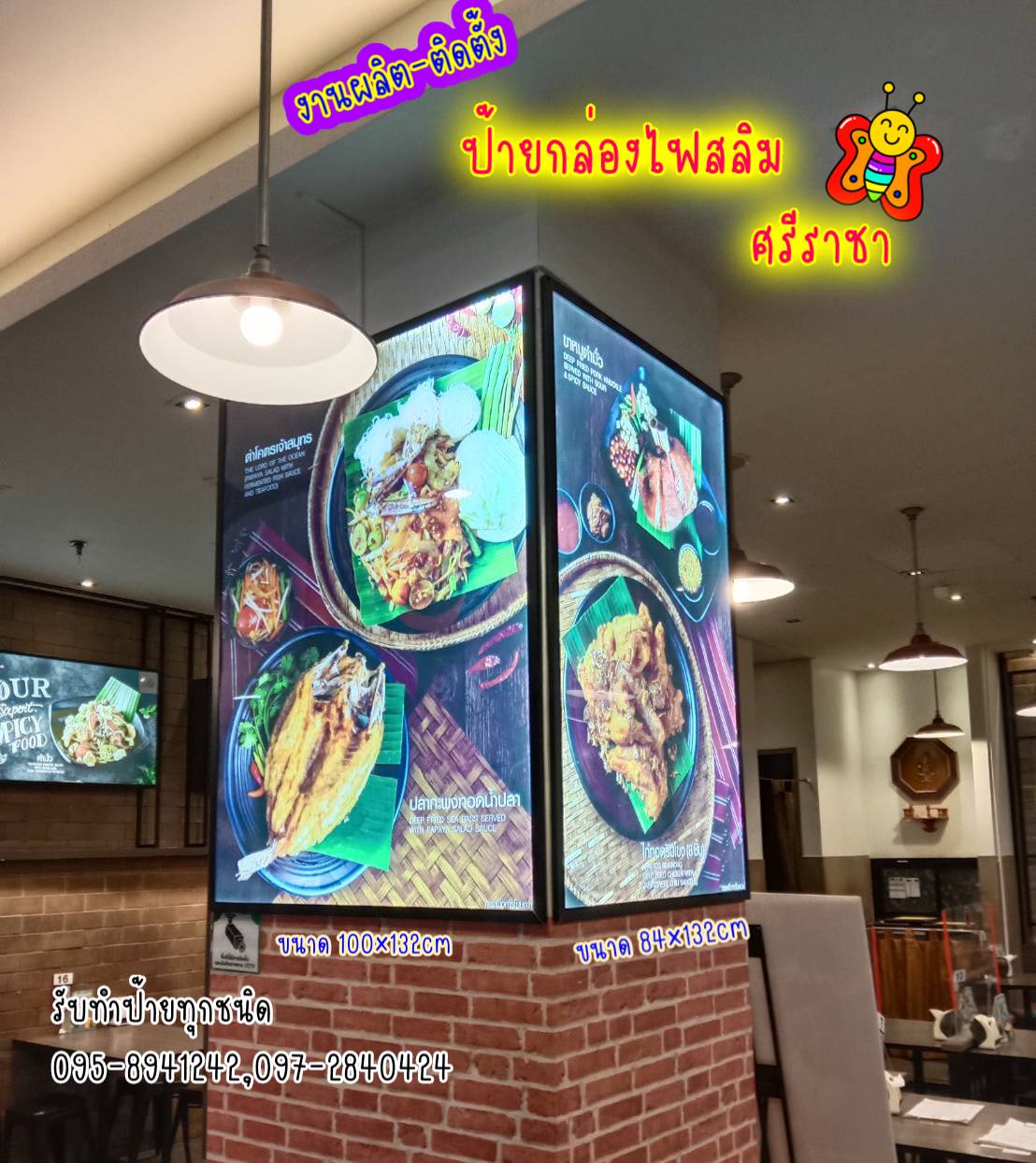 ป้ายกล่องไฟสลิม ป้ายเมนูบอร์ด