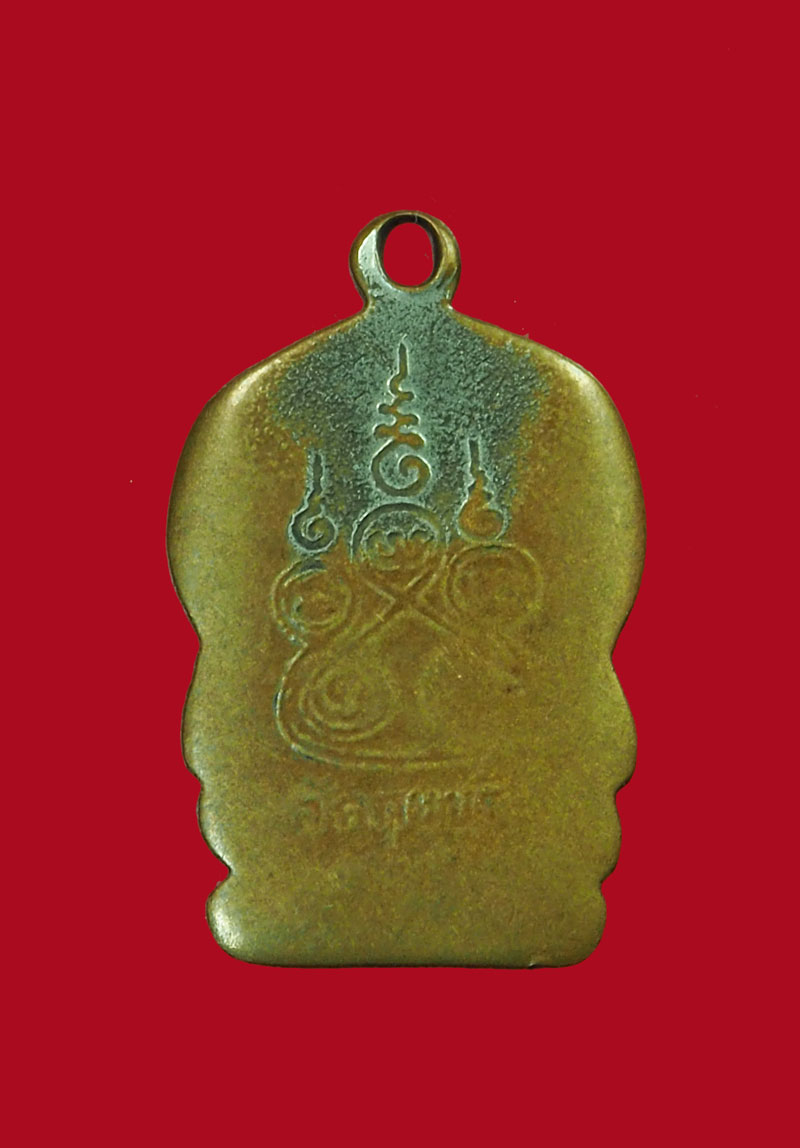 *31021 เหรียญหลวงพ่อในกุฏิ หลังยันต์ ชุบนิเกิล ประจวบคีรีขันธ์ 47