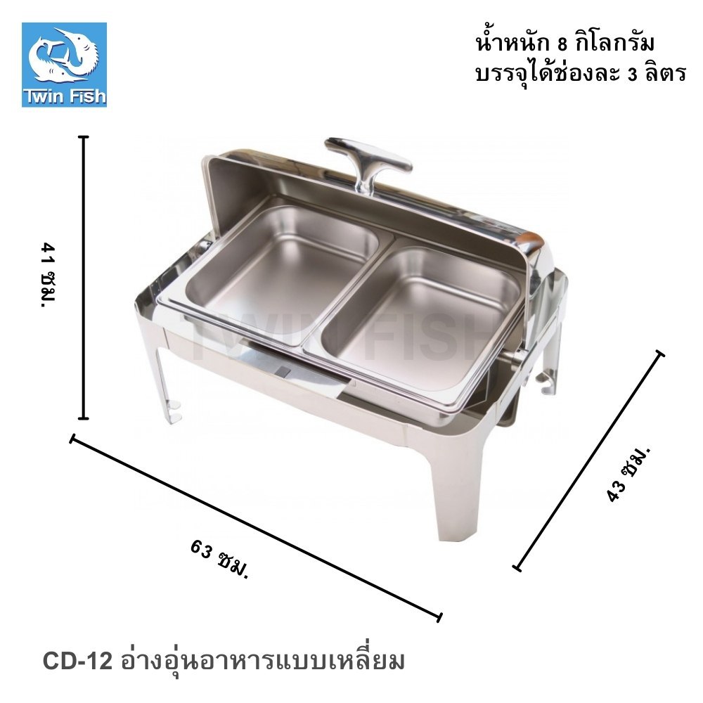 CD-12 อ่างอุ่นอาหารแบบเหลี่ยม