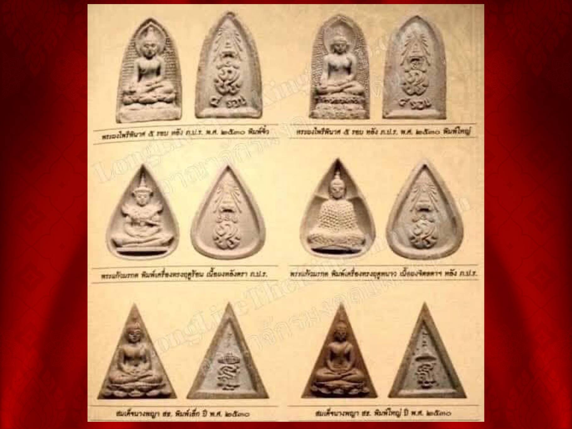 พระแก้วมรกต พระปรมาภิไธยย่อ ภปร. ปี 2530 องค์ปิดทอง สวยงาม กล่องครบถ้วน จัดสร้างปี 2530 ชุดกรรมการปิดทอง 3 องค์ 3 ฤดู ฤดูหนาว ฤดูฝน ฤดูร้อน พิธีมหาพุทธาภิเษก ณ พระอุโบสถวัดบวรนิเวศวิหาร และวัดพระศรีรัตนศาสดาราม ในพระบรมมหาราชวัง(วัดพระแก้ว)