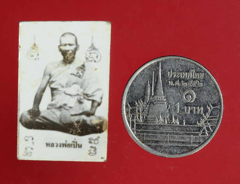 *30221 รูปถ่ายหลวงพ่อเปิ่น วัดบางพระ นครปฐม หลังยันต์แดง 36