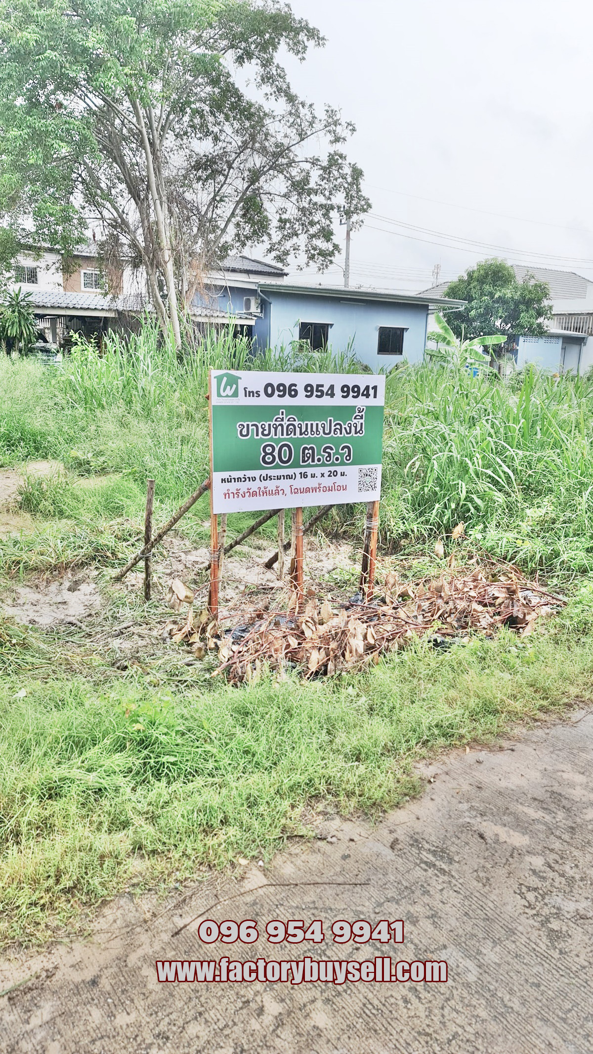 ขายที่ดินหัวหิน