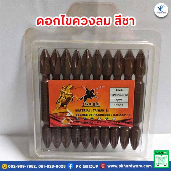 ดอกไขควงลม ดอกไขควงลม