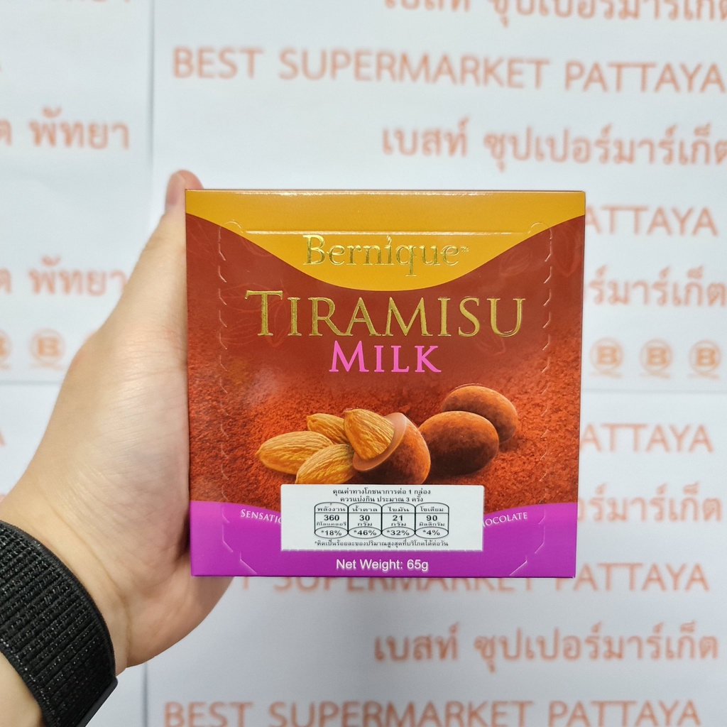 เบอร์นิก ทิรามิสุ อัลมอนด์ เคลือบช็อกโกแลต 60 กรัม Bernique Tiramisu Almonds Coated with Chocolate 65 g.