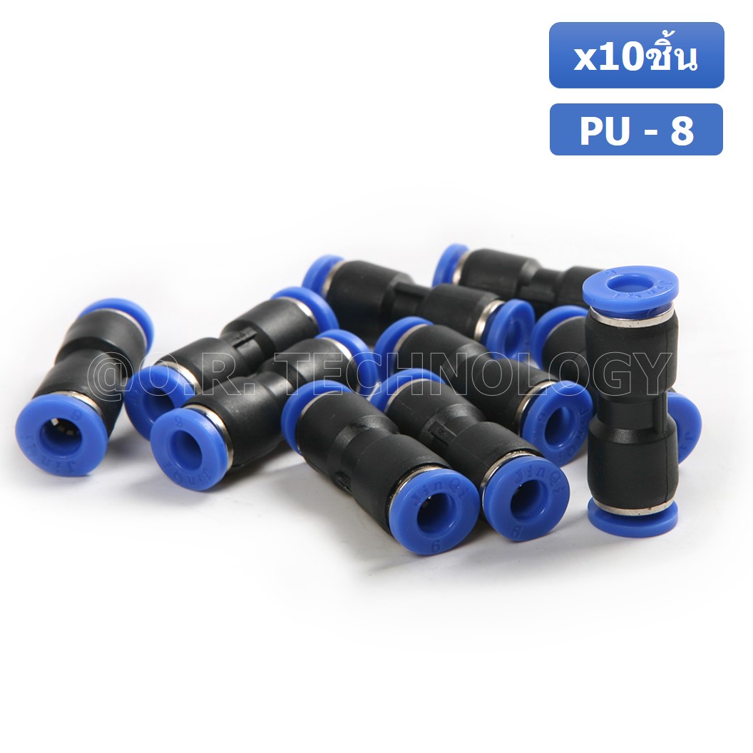 (10ชิ้น) PU-8 ข้อต่อลมตรง ข้อต่อลม 2 ทาง ข้อต่อลม ข้อต่อตรงท่อลม ฟิตติ้งลม Air joint Straight Connector PU Union Fitting