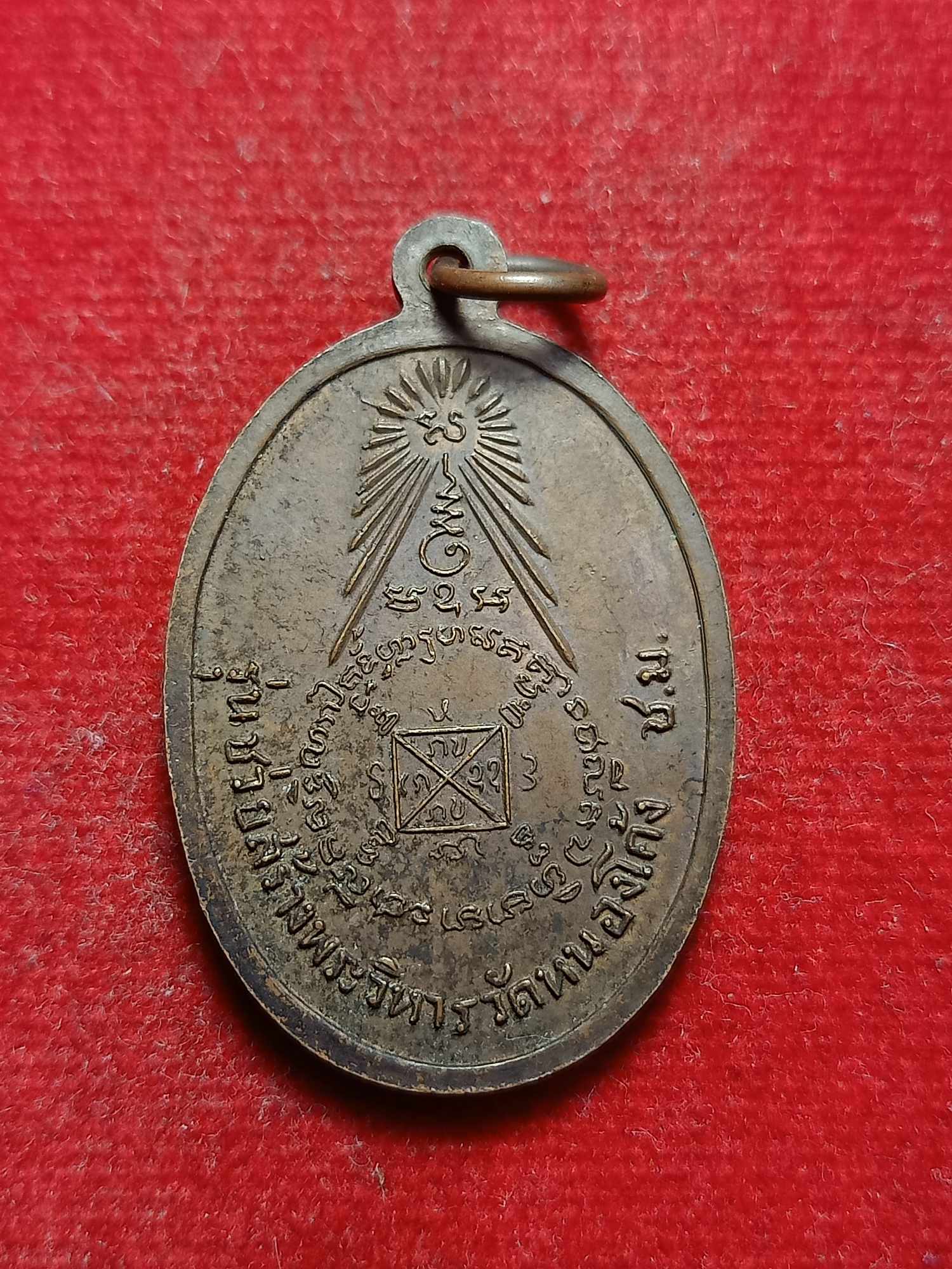 เหรียญหลวงปู่คำแสน คุณาลงกาโร รุ่นช่วยสร้างพระวิหาร วัดหนองโค้ง จ.เชียงใหม่ (SKU-03350)