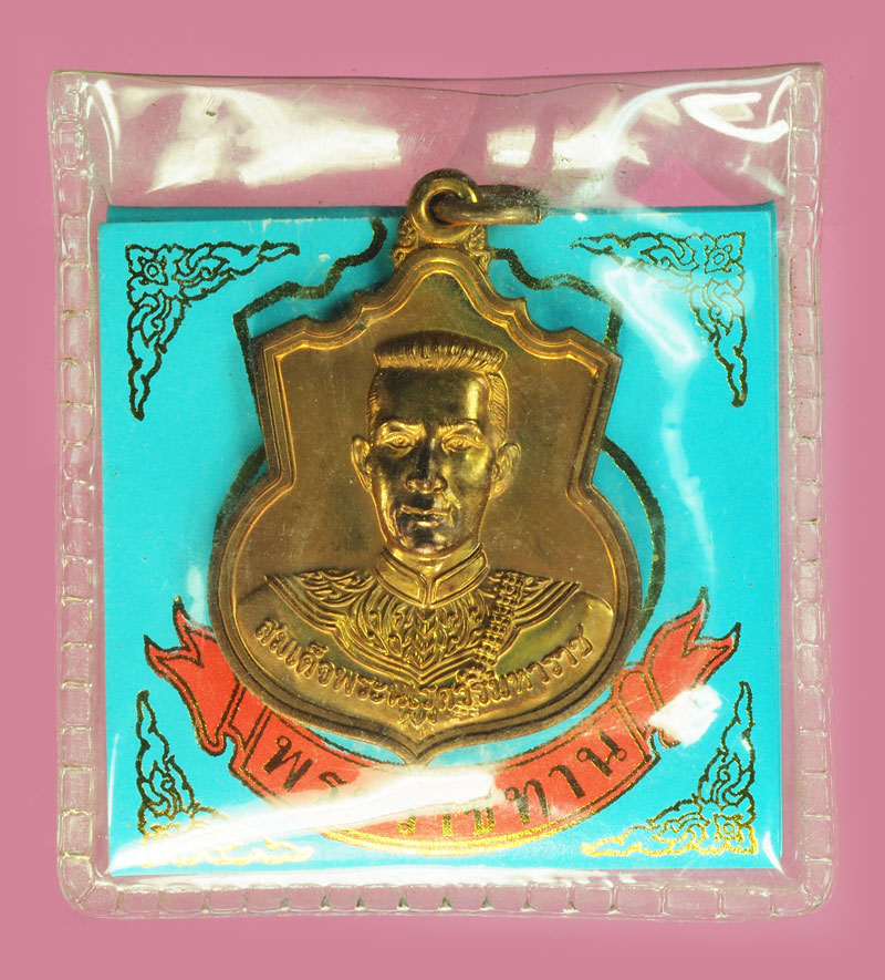 *37792 เหรียญสมเด็จพระนเรศวรมหาราช "สู้" พร้อมซองเดิม 5