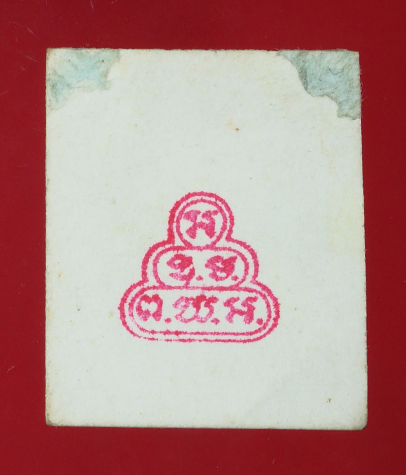 *29906 รูปถ่ายสมเด็จพระพุทธโฆษาจารย์ วัดเขาบางทราย ชลบุรี หลังยันต์แดง ยุคเจ้าคุณนรรัตน์ วัดเทพศิรินทร์ 4