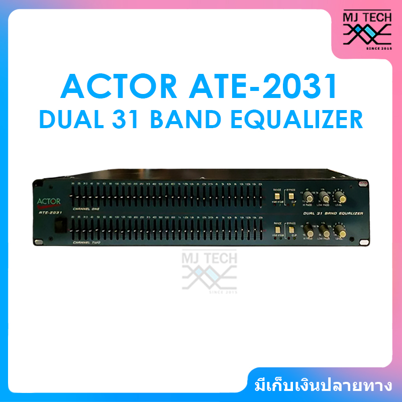 ACTOR DUAL 31 BAND EQUALIZER รุ่น ATE-2031