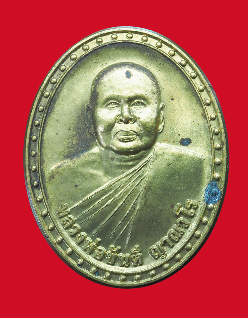 *32915 เหรียญหลวงพ่อขันตี วัดป่าม่วงไข เลย เนื้อฝาบาตร 72
