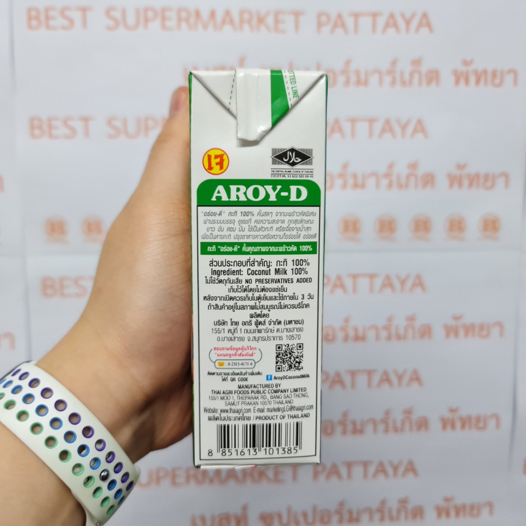 อร่อย-ดี กะทิแท้ 100% 500 มล. Aroy-D 100% Coconut Milk 500 ml.