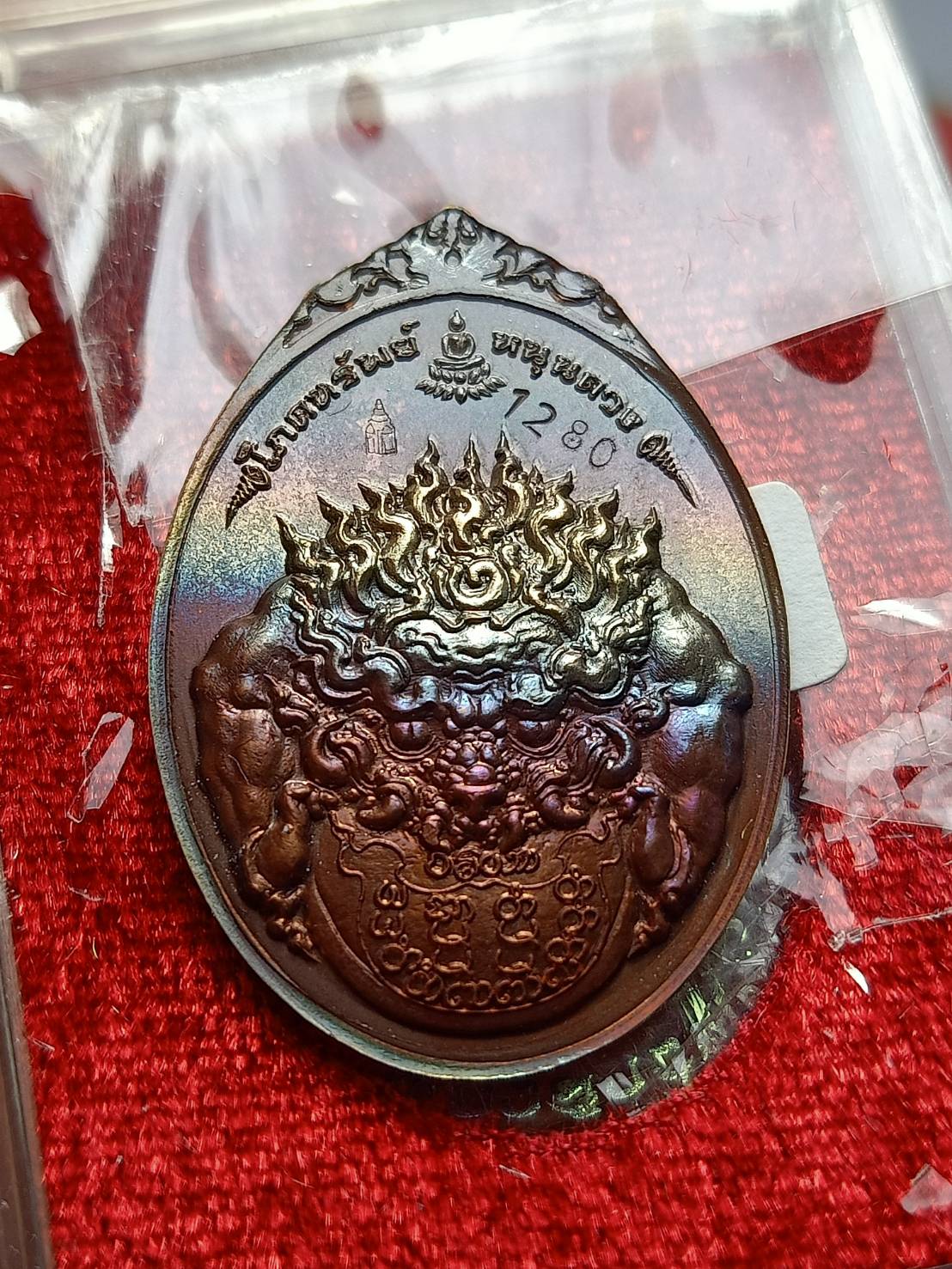 เหรียญแก้วสารพัดดี ปี 2560 โภคทรัพย์ หนุนดวง พร้อมกล่องเดิม (SKU-12826)