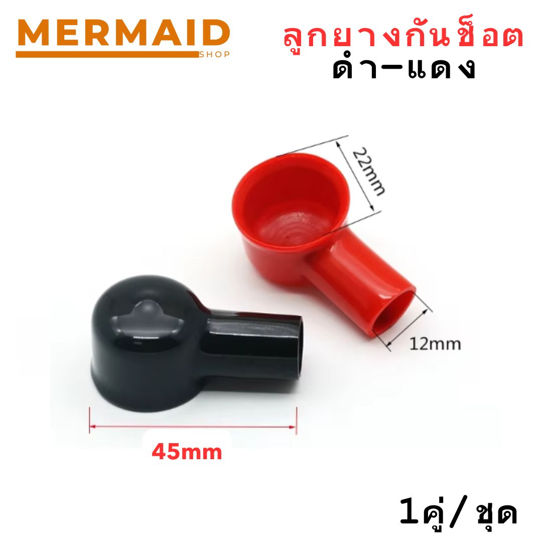 ลูกยางกันช็อต (ราคาต่อคู่) ขนาด L12-22-45 สินค้าในไทย ออกใบกำกับภาษีได้