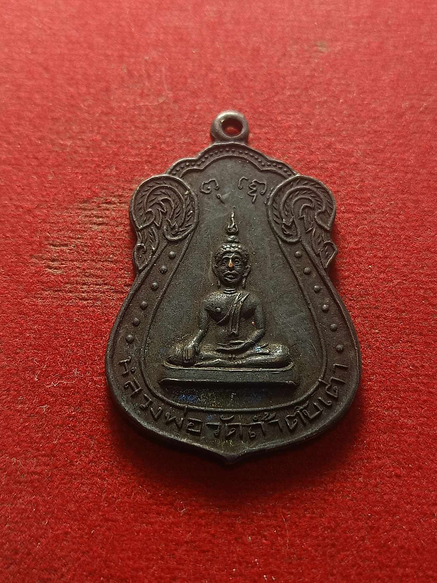 เหรียญหลวงพ่อ วัดถ้ำตับเต่า จ.เชียงใหม่ (SKU-04272)