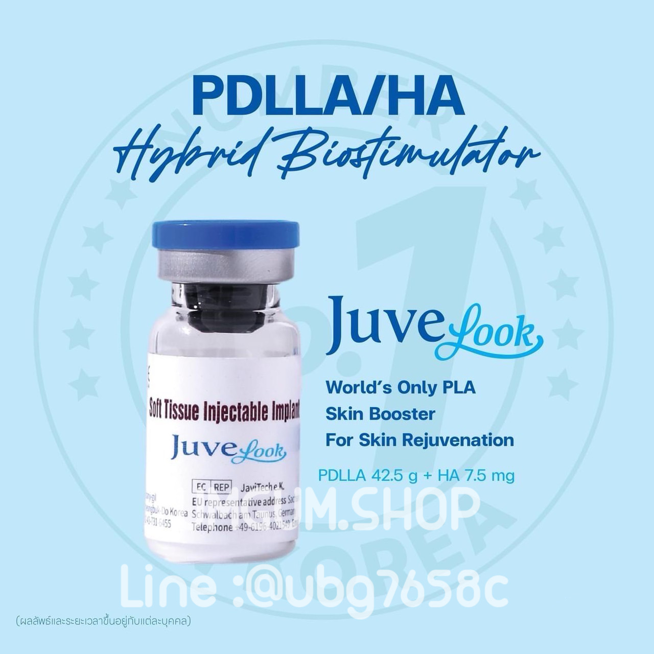 Juvelook คอลลาเจนบูสเตอร์ งานผิวเกาหลี ริ้วรอยดูจาง ผิวอิ่มฟู ผิวเรียบเนียน แน่นกระชับ 1 ขวด 50 mg.