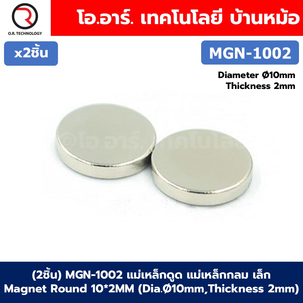 แม่เหล็ก แม่เหล็กดูด กลม/เหลี่ยม เล็ก Small Magnet Round/Square Magnetic แม่เหล็กแรงสูง