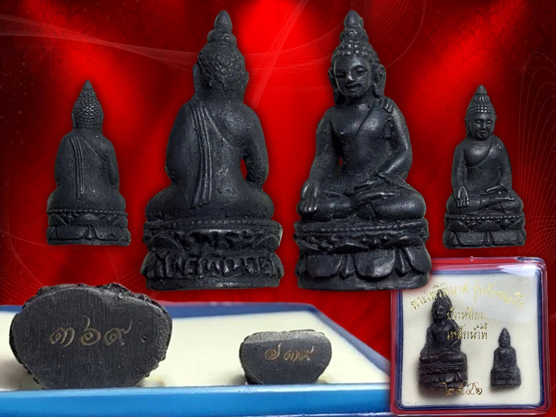 พระไพรีพินาศ ใหญ่ เล็ก รุ่นชัยชนะศึก เนื้อเหล็กน้ำพี้ ปี 2546 พร้อมกล่อง พระดี เนื้อดี พิธีเข้มขลัง หมายเลข 369 กับเลข 739 พิธียิ่งใหญ่โดยพระเกจิคณาจารย์ และวิปัสสนาจารย์ทั่วประเทศ ร่วมพิธีมหาพุทธาภิเษก 2 วาระ 2 วัด คือ วัดบวรนิเวศวิหาร และวัดพระศรีรัตนศา