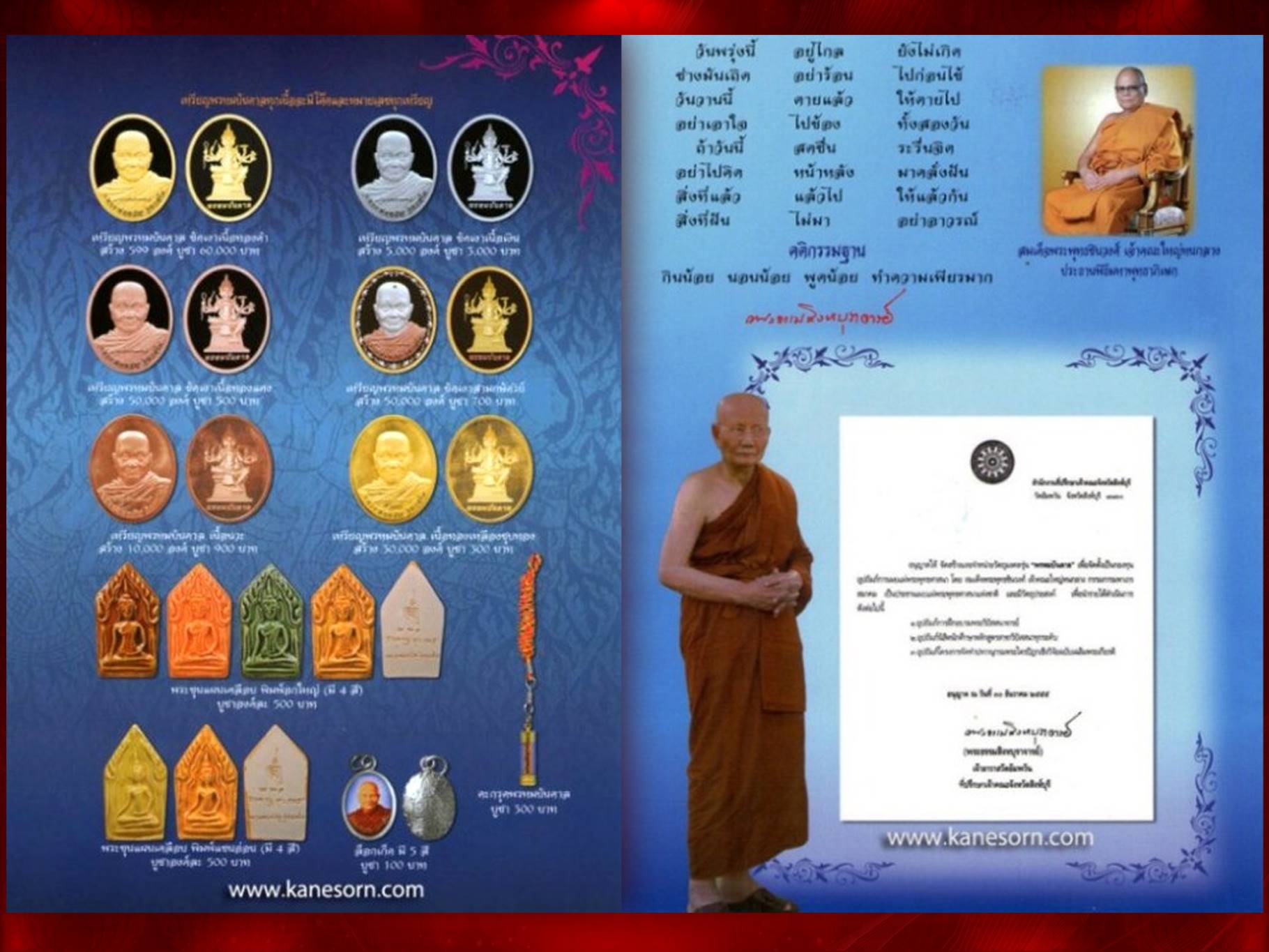 เหรียญ พระธรรมสิงหบุราจารย์ (หลวงพ่อจรัญ ฐิตธมฺโม) เจ้าอาวาสวัดอัมพวันจ.สิงห์บุรี รุ่น พรหมบันดาล เนื้อสามกษัตริย์ขัดเงา ปี 2556 องค์นี้ มาพร้อมเลี่ยมและกล่องครบถ้วน