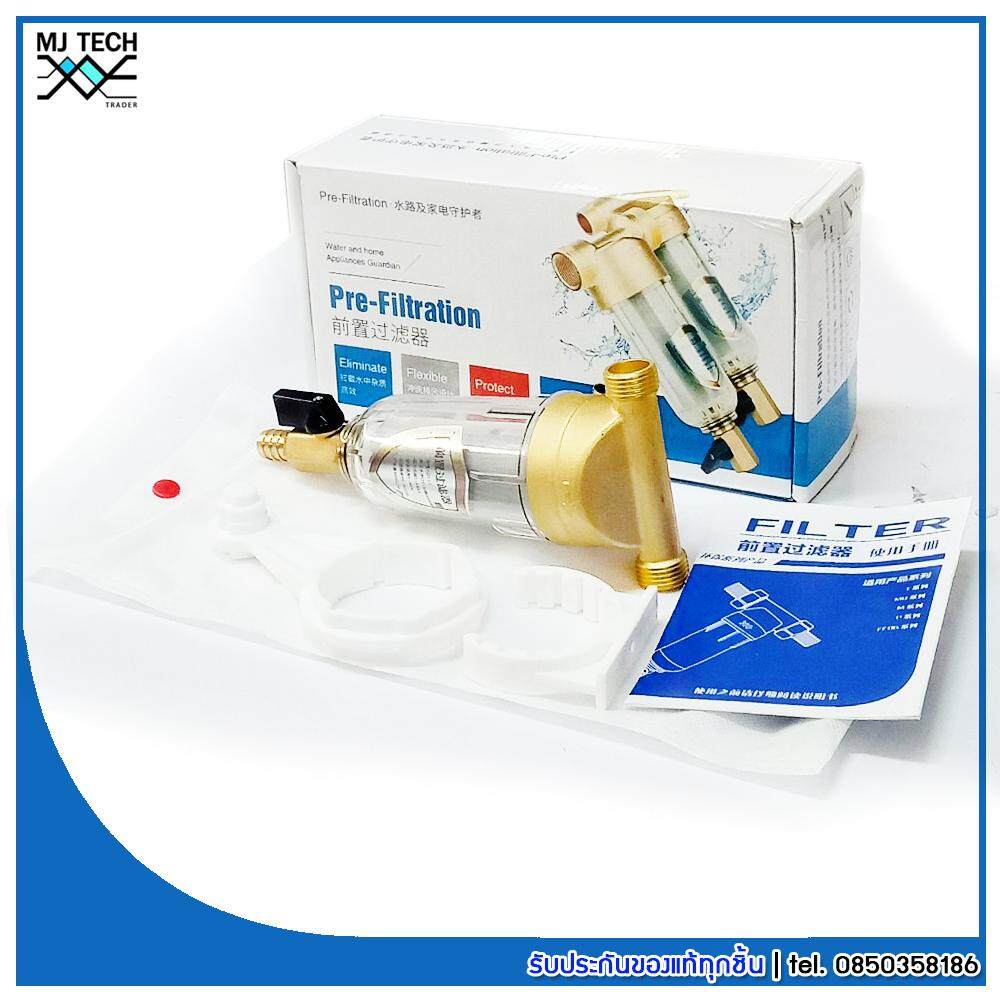 MJ-Tech Pre-Filter Water Pre-filter ไส้กรองสแตนเลส ข้อต่อ 4 หุน (ส่งฟรีทั่วไทย)