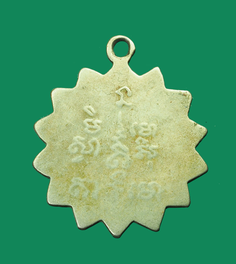 *32252 เหรียญพระครูวิมลศิลาภิรัต วัดราษฏร์บำรุง สิงห์บุรี เนื้ออัลปาก้า 82