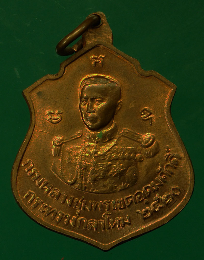 ขายแล้ว*29572 เหรียญหลวงปู่แหวน สุจิณโณ วัดดอยแม่ปั่ง หลังกรมหลวงชุมพรเขตอุดมศักดิ์ 31