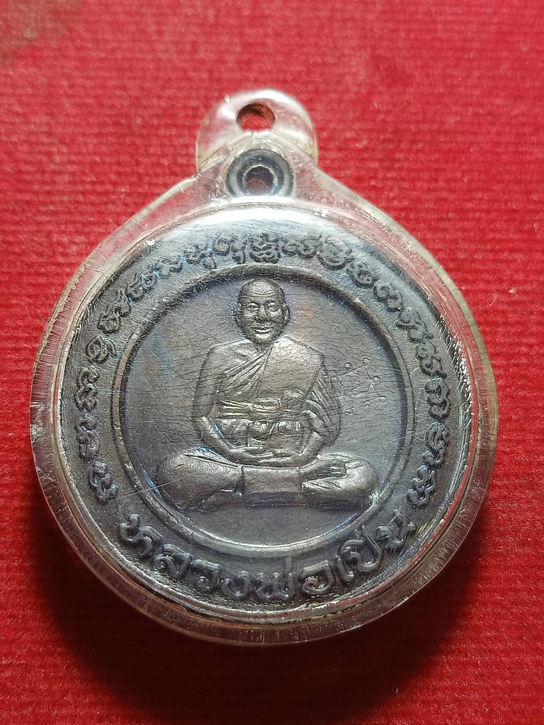 เหรียญหลวงพ่อเปิ่น วัดบางพระ จ.นครปฐม ปี 2536 (SKU-12172)