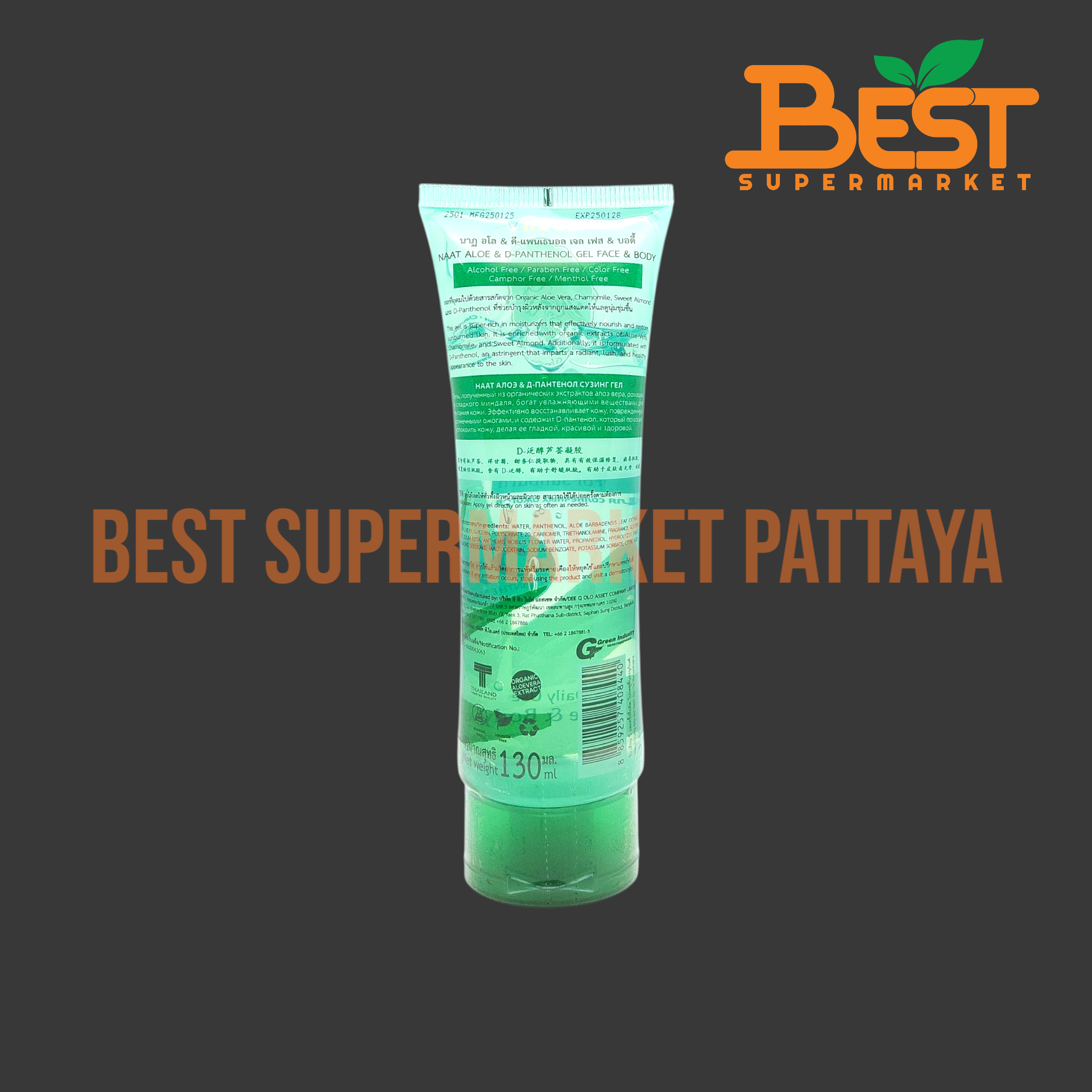 นาฏ อโล & ดี-แพนเธนอล เจล เฟส & บอดี้ 130 มล. NAAT Aloe & D-Panthenol Gel Face & Body 130 ml.