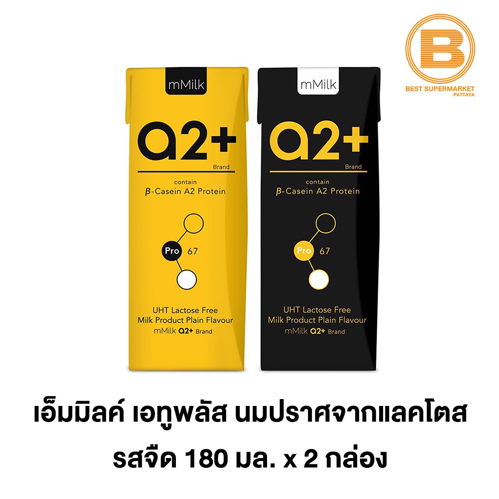 เอ็มมิลค์ เอทูพลัส นมปราศจากแลคโตส รสจืด 180 มล. x 2 กล่อง mMilk a2+ Lactose Free Milk Plain Flavour 2 x 180 ml.