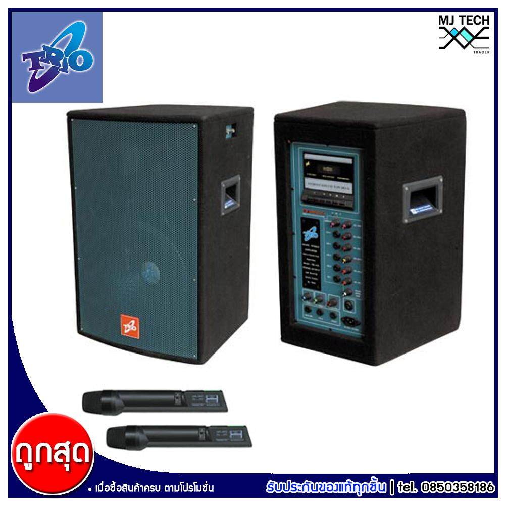 Trio Portable Amplifier Woofer ขนาด 12 นิ้ว 150W RMS. รุ่น TR-980 แถมไมค์ 2 ตัว