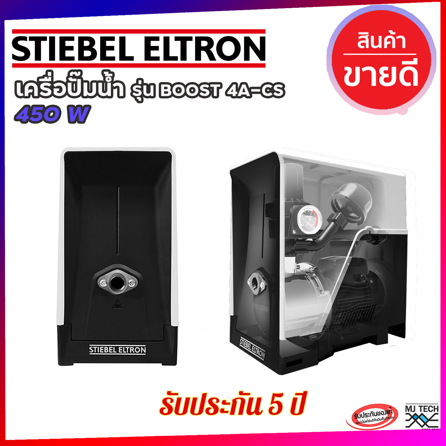 ปั๊มอัตโนมัติ STIEBEL 4A-CS 450 วัตต์CONSTANT PUMP STIEBEL 4A-CS 450W
