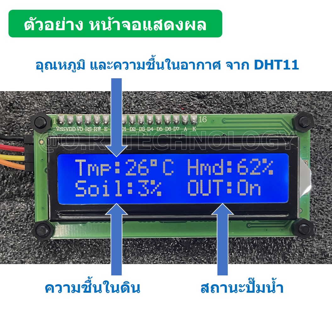 (1ชุด) PJ-RF003 ชุดรดน้ำต้นไม้อัตโนมัติ Arduino UNO R3 พร้อม Code และคำอธิบาย ชุดส่งเสริมการเรียนรู้