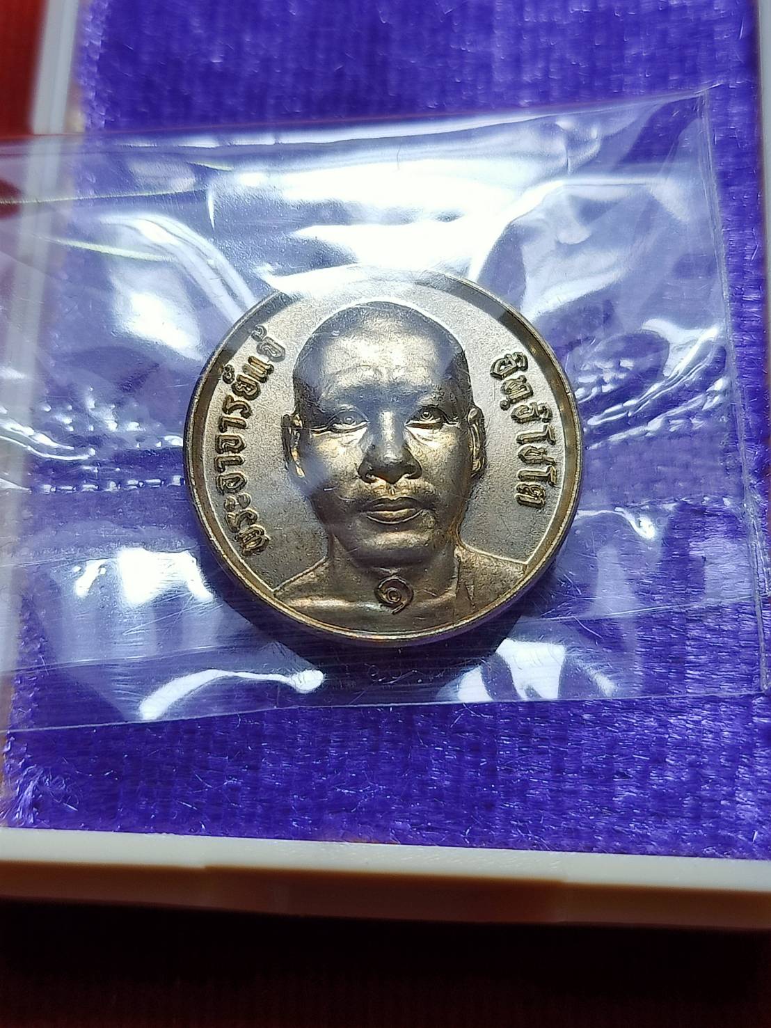 เหรียญกระดุม พระอาจารย์แจ้ รุ่นแรก กฐิน 2564 วัดน้อมประชาสรรค์ จ.อยุธยา พร้อมกล่อง (SKU-06205)