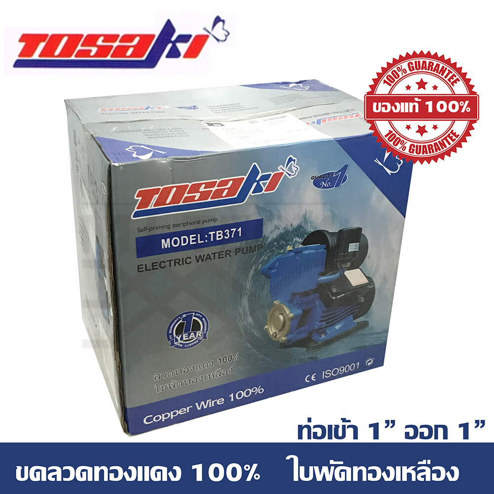 TOSAKI ปั๊มน้ำ ปั๊มน้ำอัตโนมัติ 370w รุ่น TB371 ขดลวดทองแดงแท้ ขนาดท่อ 1 นิ้ว
