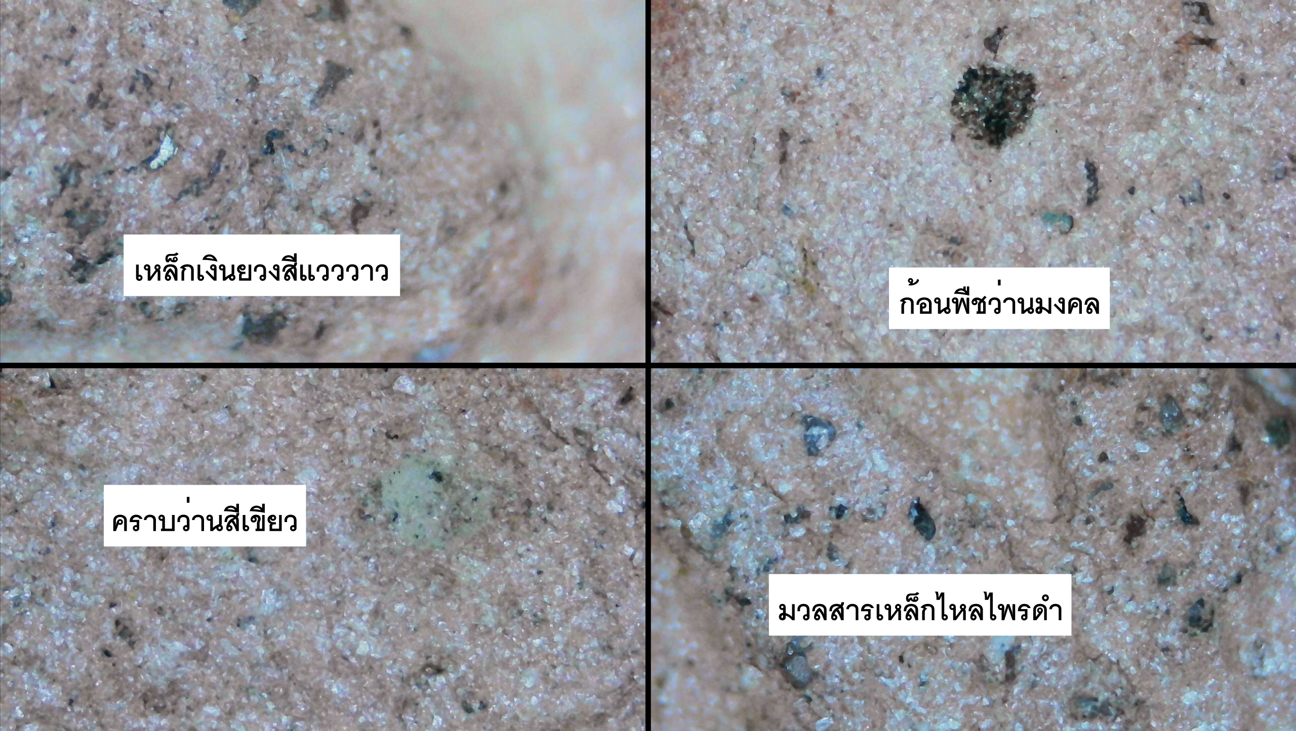 พระขุนแผนหลวงพ่อมุ่ย พิมพ์แขนอ่อน เนื้อดิน วัดดอนไร่ สุพรรณบุรี ออกวัดหนองทราย ปี 2508